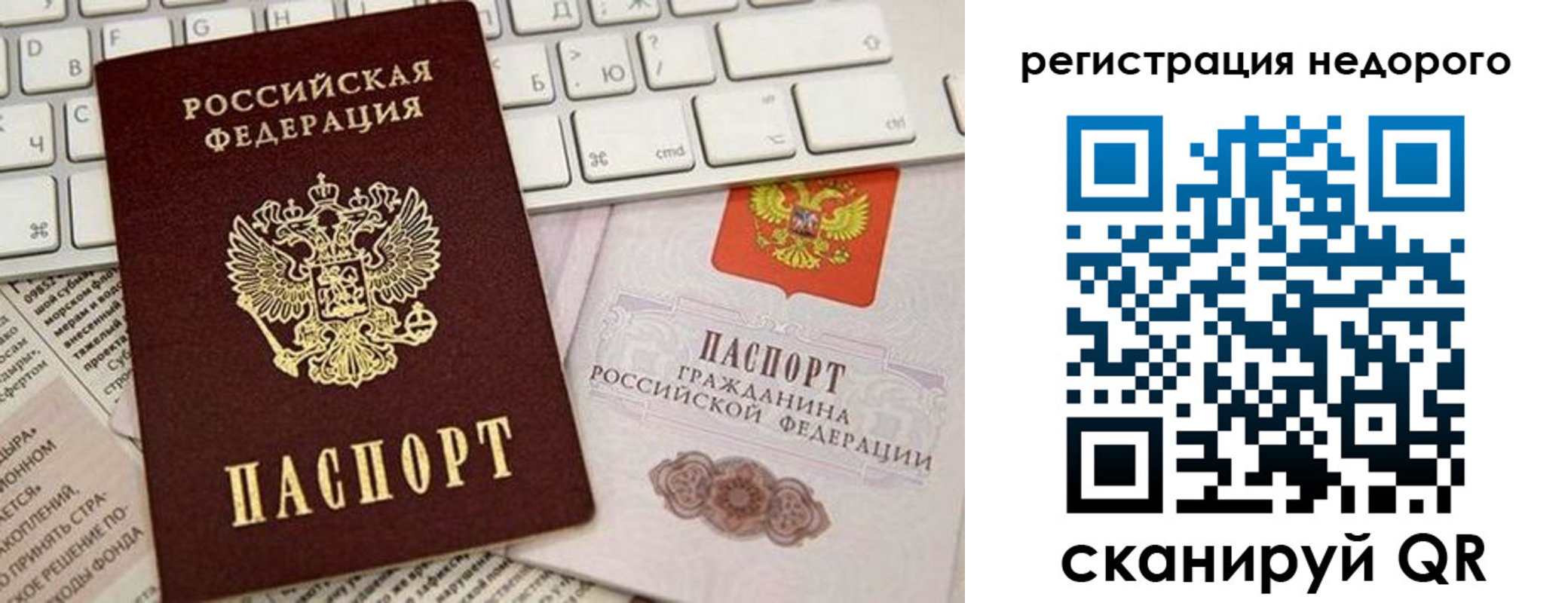 временная регистрация в Севастополе