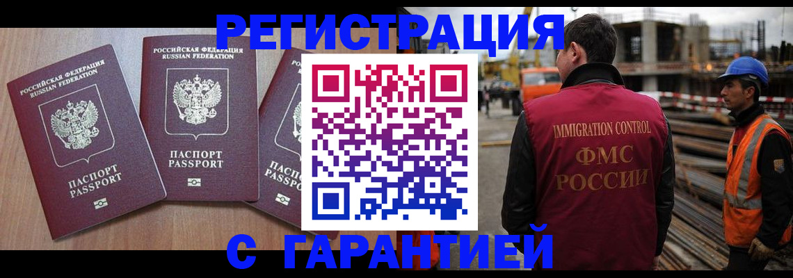 прописка регистрация в Севастополе