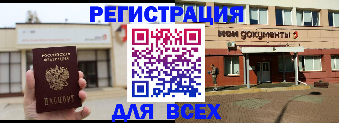 временная регистрация 2025 в Севастополе