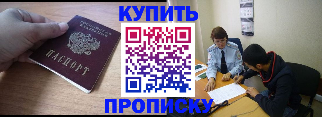 временная регистрация собственник в Севастополе