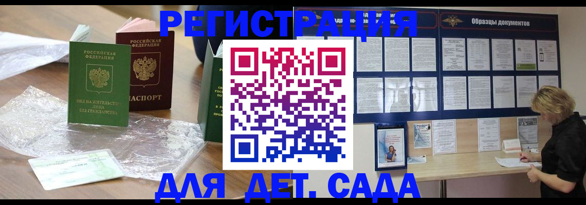 прописка от собственника в Севастополе